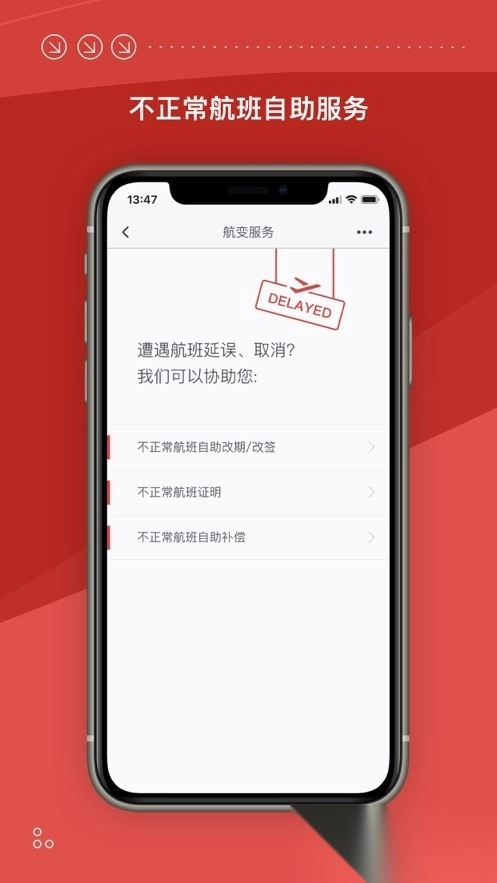 海南航空安装图2