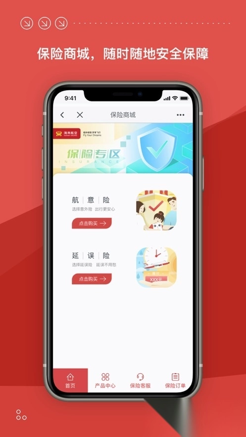 海南航空安装图4