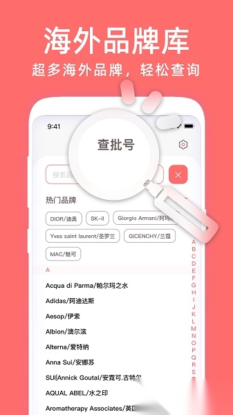 凹凹啦化妆品美丽查妆软件