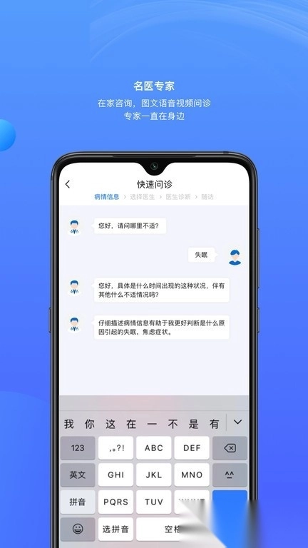 雀诊医生端图2