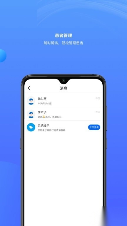 雀诊医生端图4