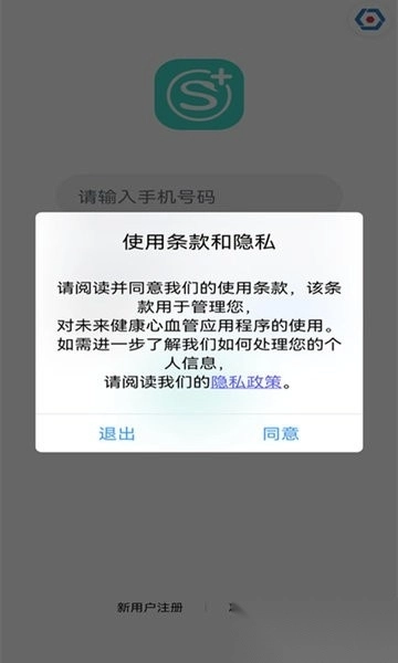 SKG健康预警手机版图2