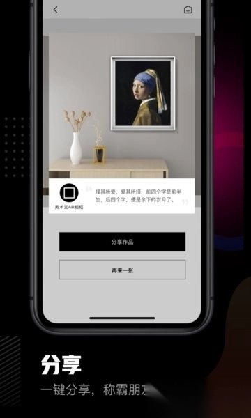 美术宝相框软件图4