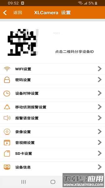 cameye3摄像头无广告版图2