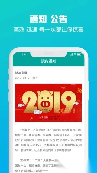 榆林一院医护端图4