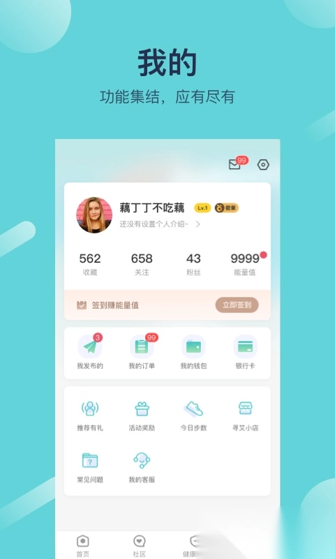 寻艾中医图4
