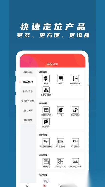 梦想云农场手机最新版图2