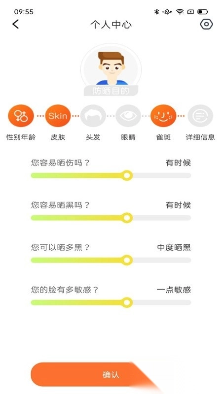 uvlook紫外线防晒相机图2