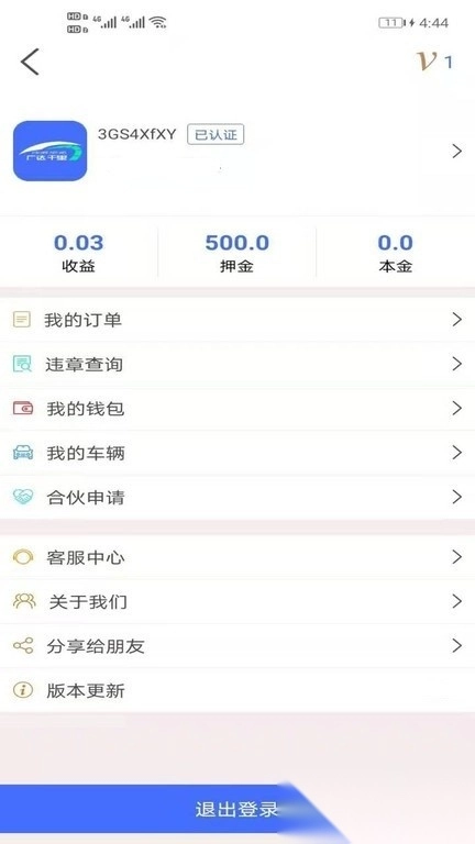 广达千里共享汽车平台图1