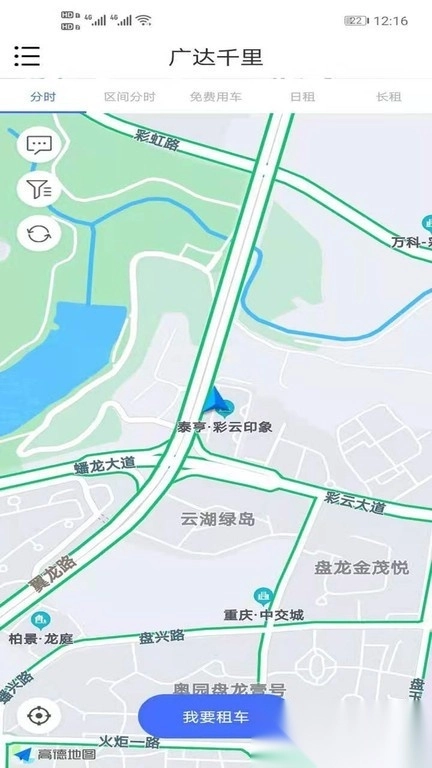 广达千里共享汽车平台图2