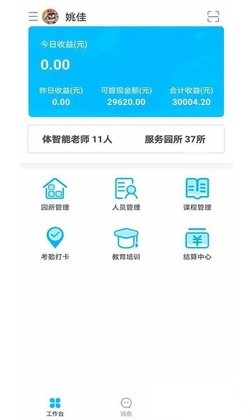 贝比壮体智能版图1
