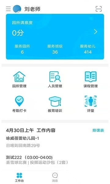 贝比壮体智能版图2