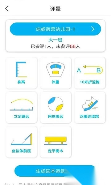 贝比壮体智能版图3