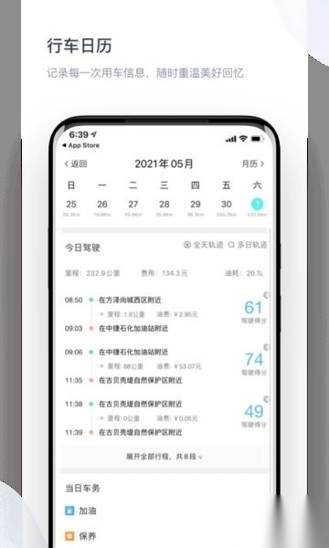 智驾行(3)