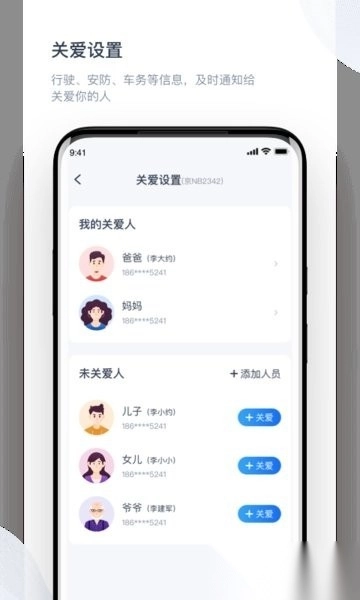 智驾行(4)
