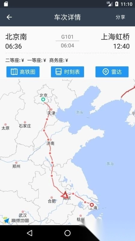 高铁通最新版图1