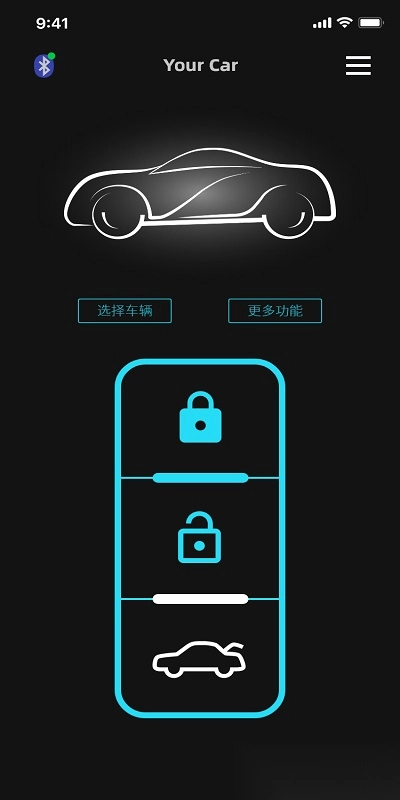 手机车钥匙遥控软件图2