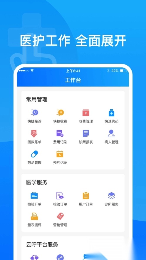 医健帮报告单打印系统(觅健康医疗诊所端)图2