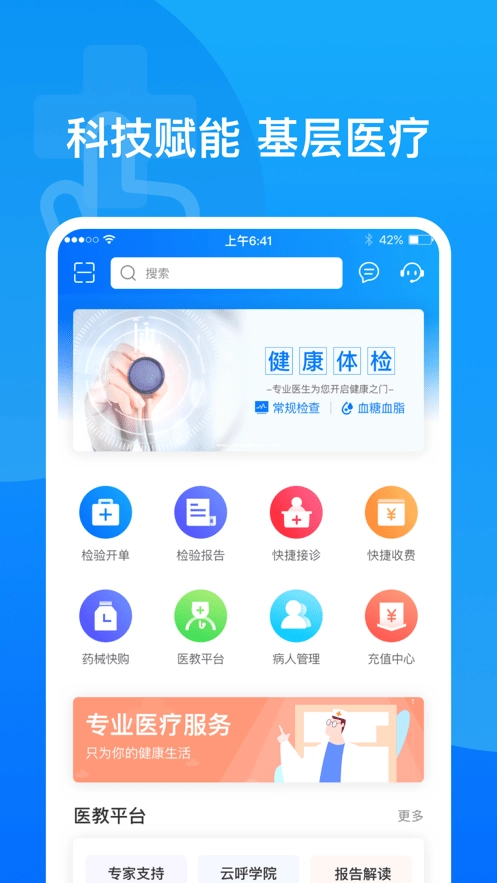 医健帮报告单打印系统(觅健康医疗诊所端)图4