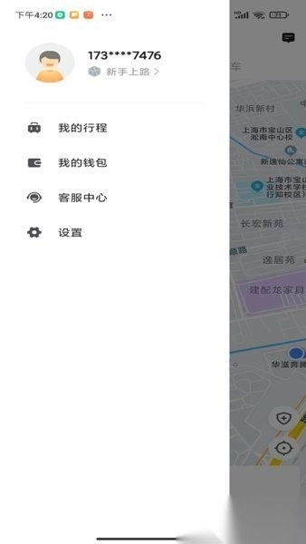 添猫出行乘客端官方版图2