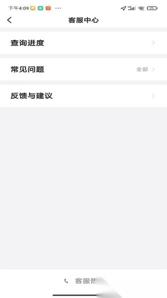 添猫出行乘客端官方版图3