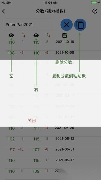 醒目视力表图1