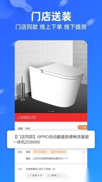 九牧商城软件图1