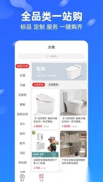 九牧商城软件图3