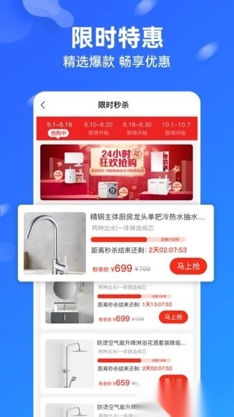 九牧商城软件图4