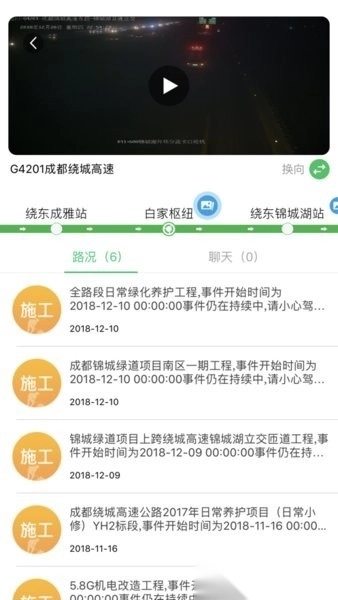 易行四川(四川高速etc)图3
