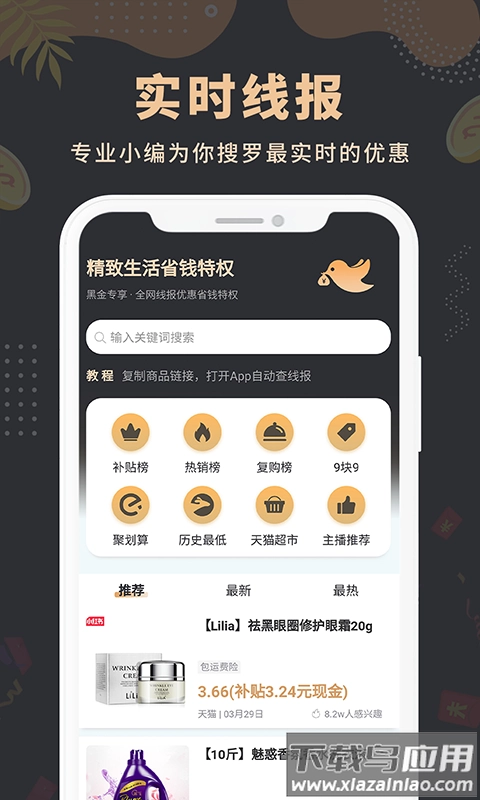 粉丝福利购极速版图1