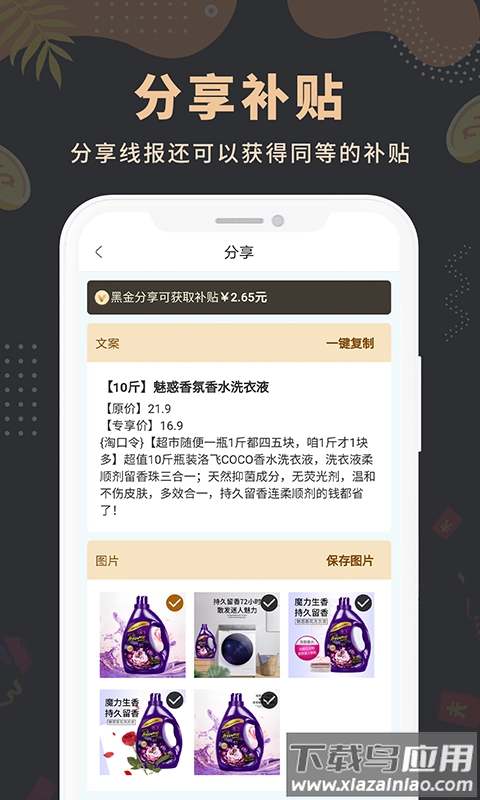 粉丝福利购极速版图2