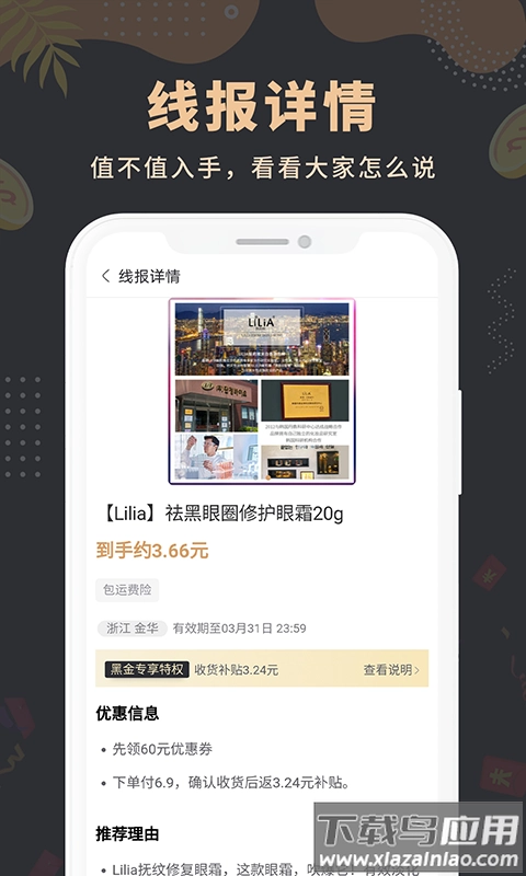 粉丝福利购极速版图3