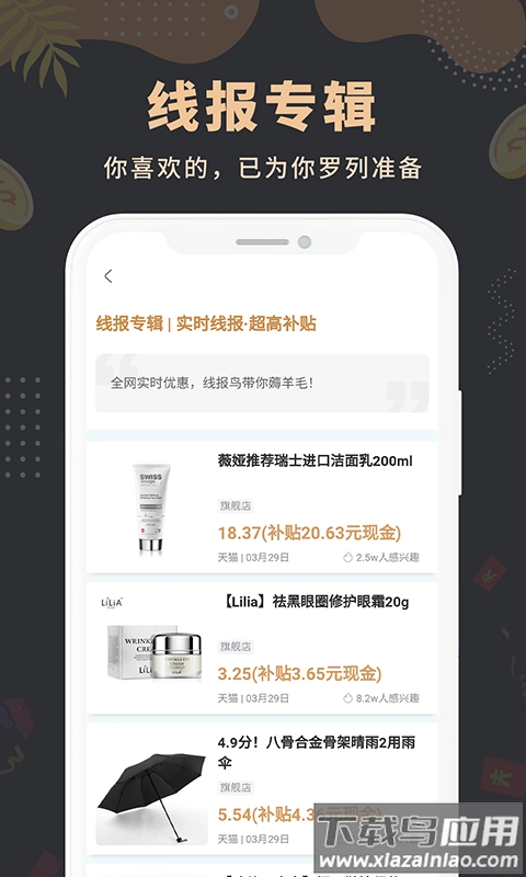 粉丝福利购极速版图4