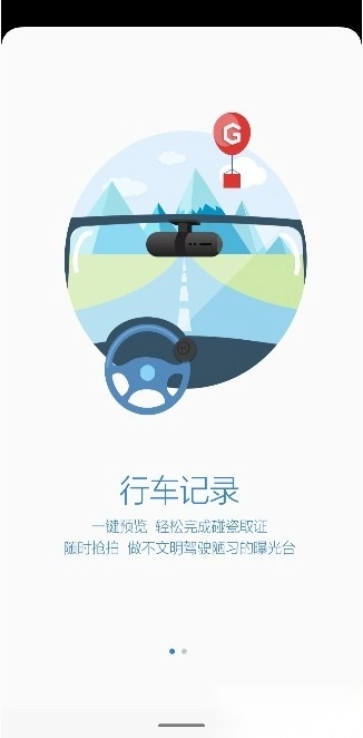 goluk极路客行车记录仪图1
