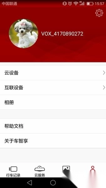 车智享行车记录仪图2
