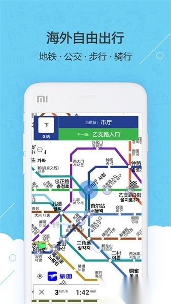 旅图免费版图3