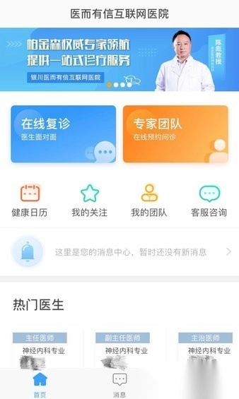 医而有信图1