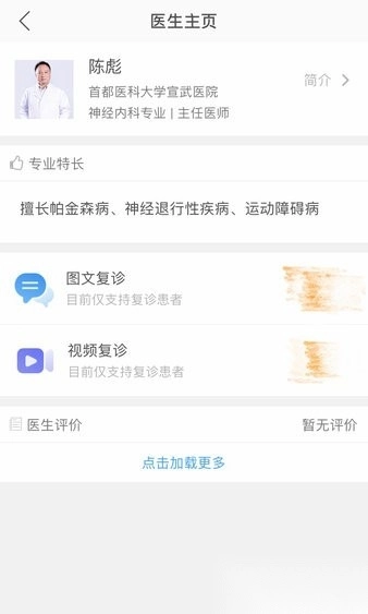 医而有信图2
