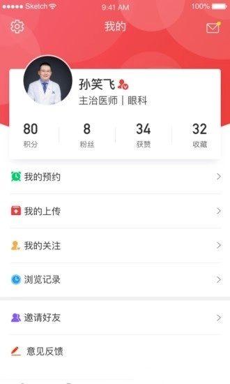每日医线软件图1