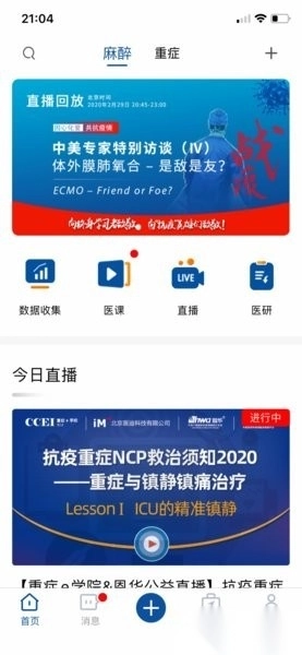 医华软件图1