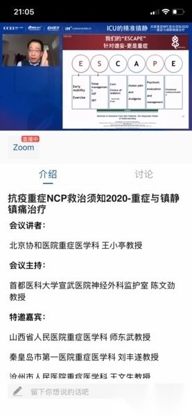 医华软件图2