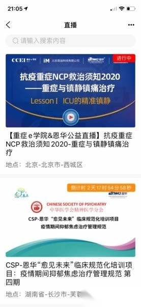 医华软件图3