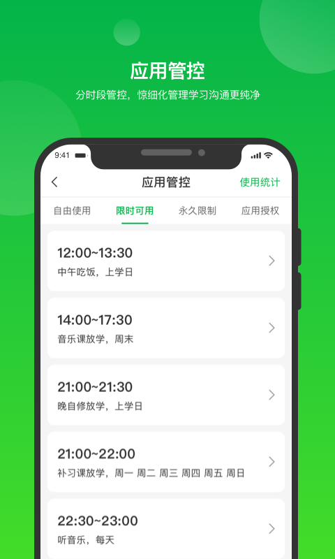 i自律软件直装版图1