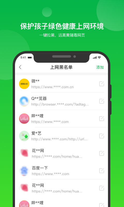 i自律软件直装版图2