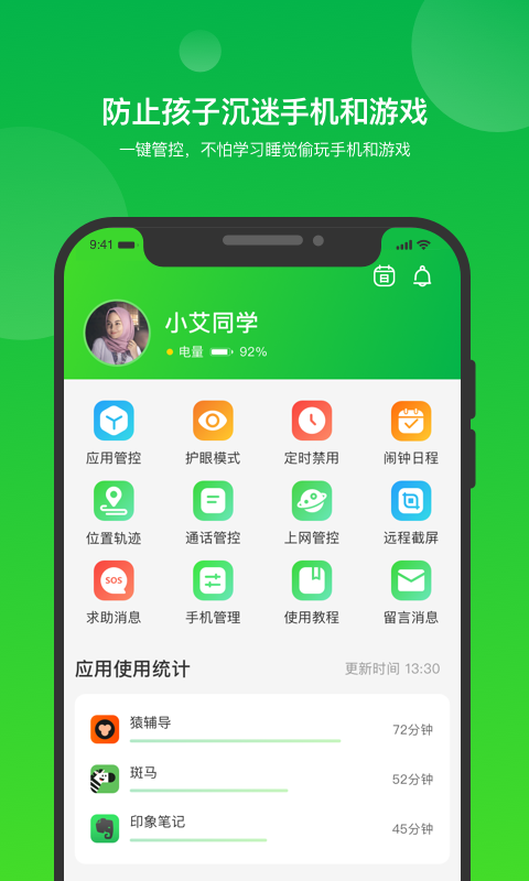 i自律软件直装版图3
