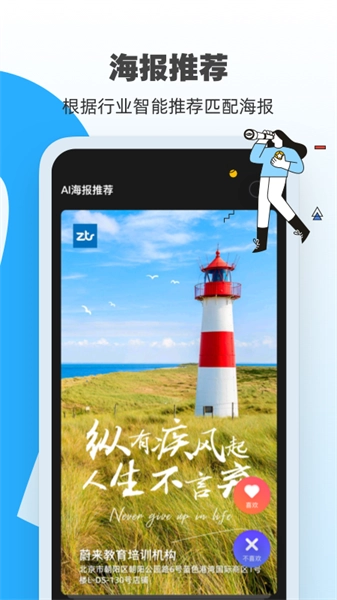 ai海报设计软件图2