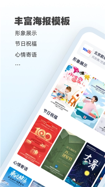 ai海报设计软件图3
