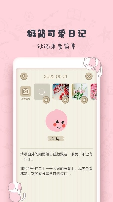 时光日记mood (2)