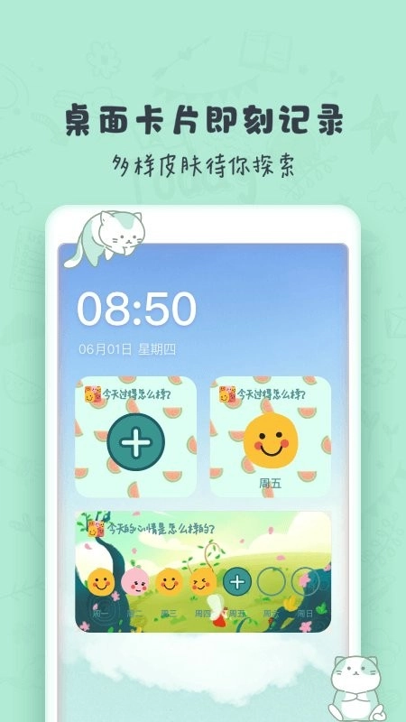 时光日记mood (3)